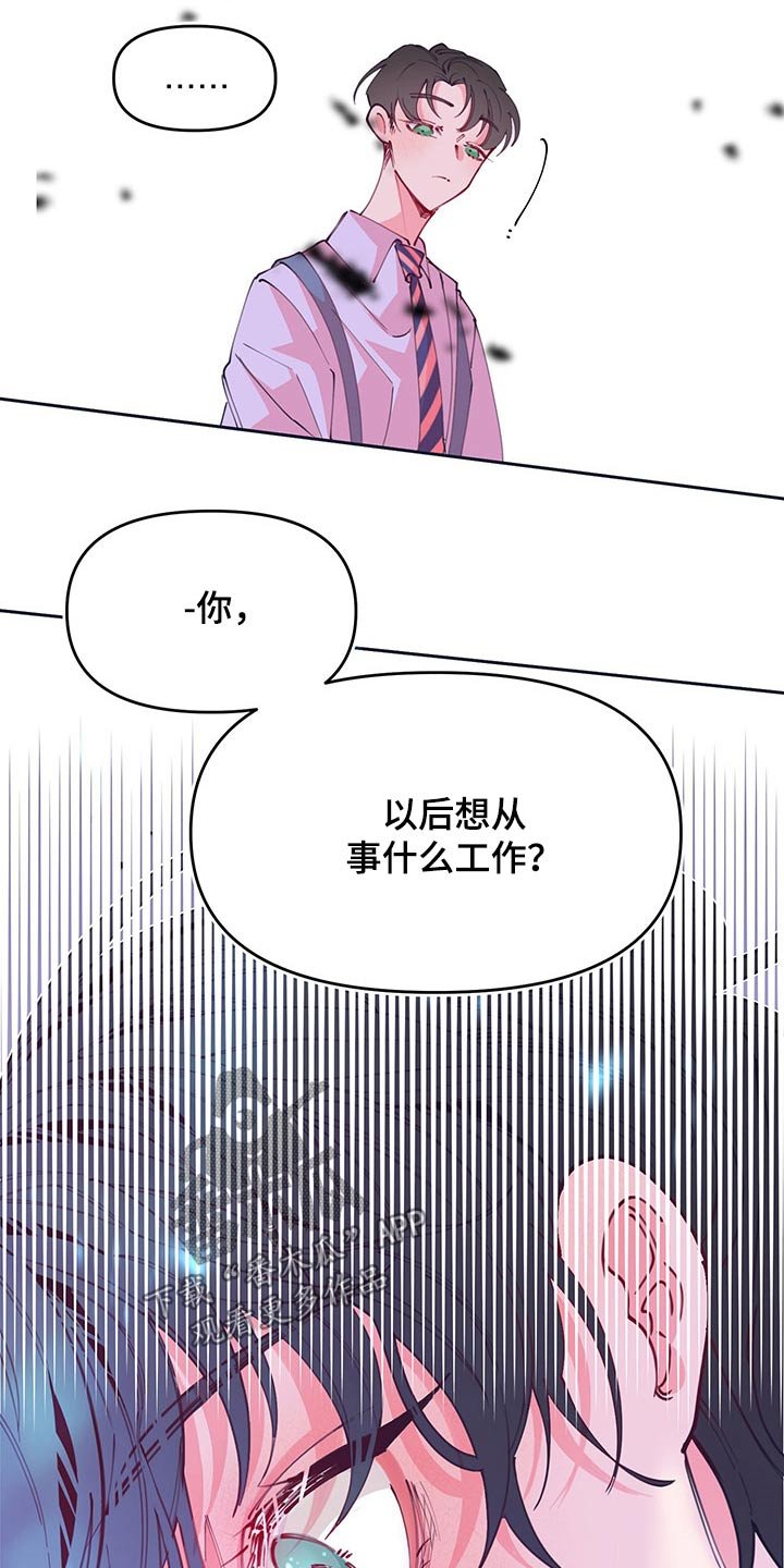 第103章：自私