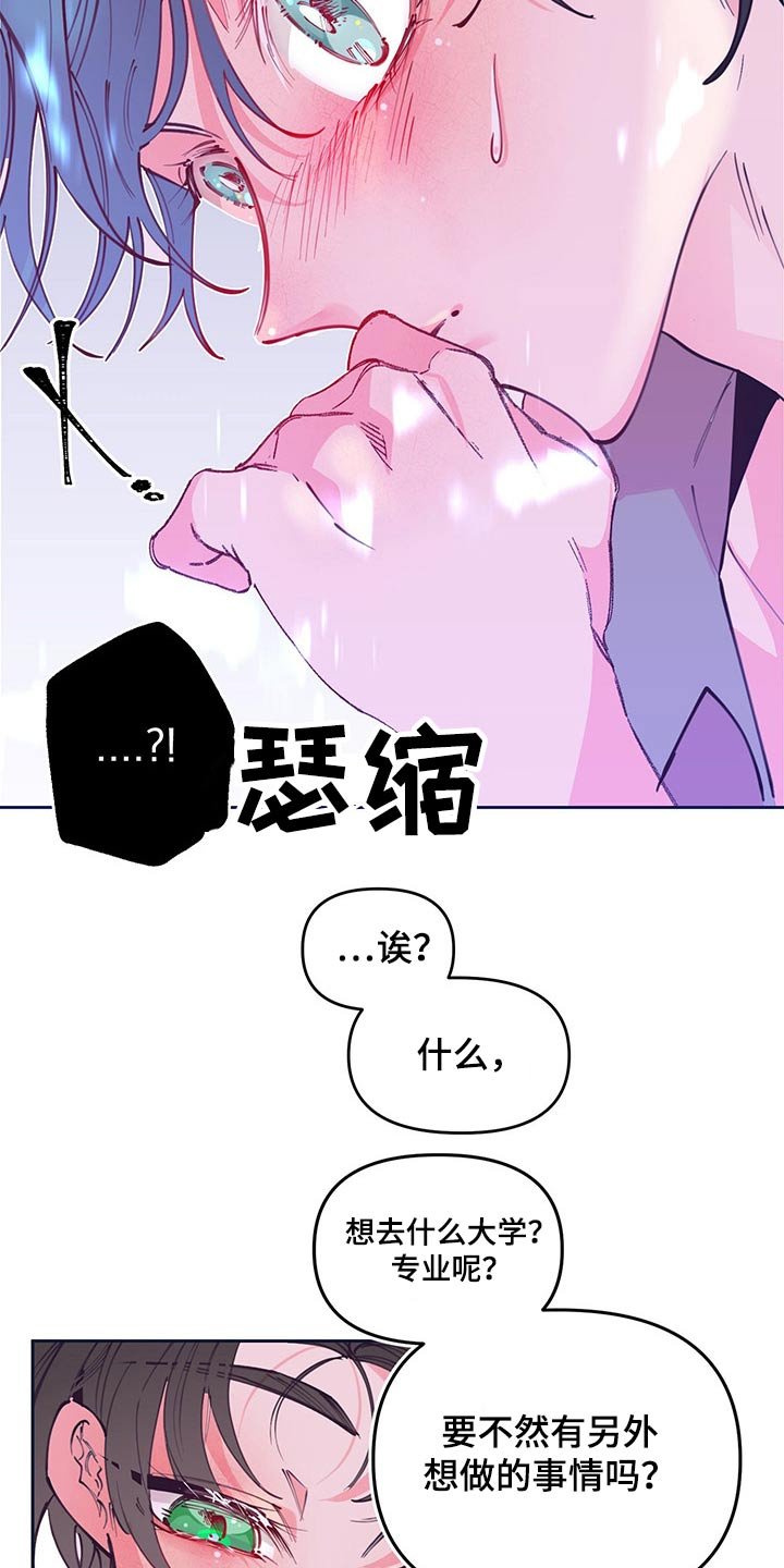 第103章：自私