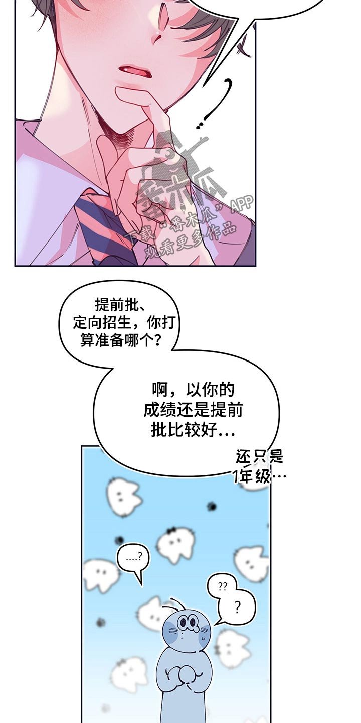 第103章：自私