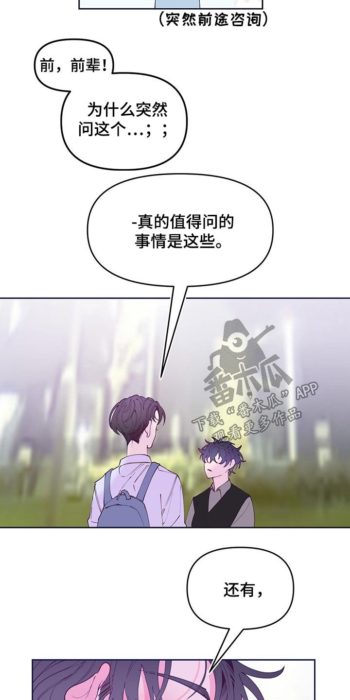 第103章：自私