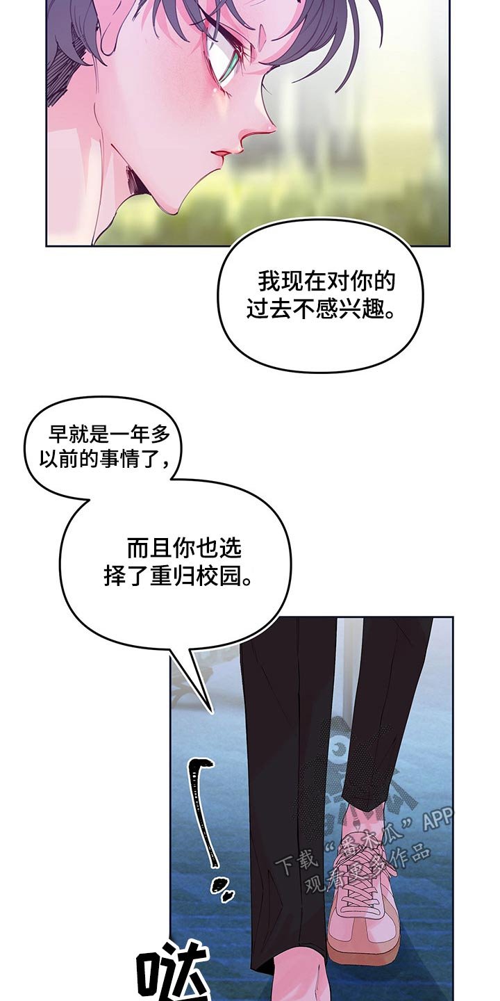 第103章：自私