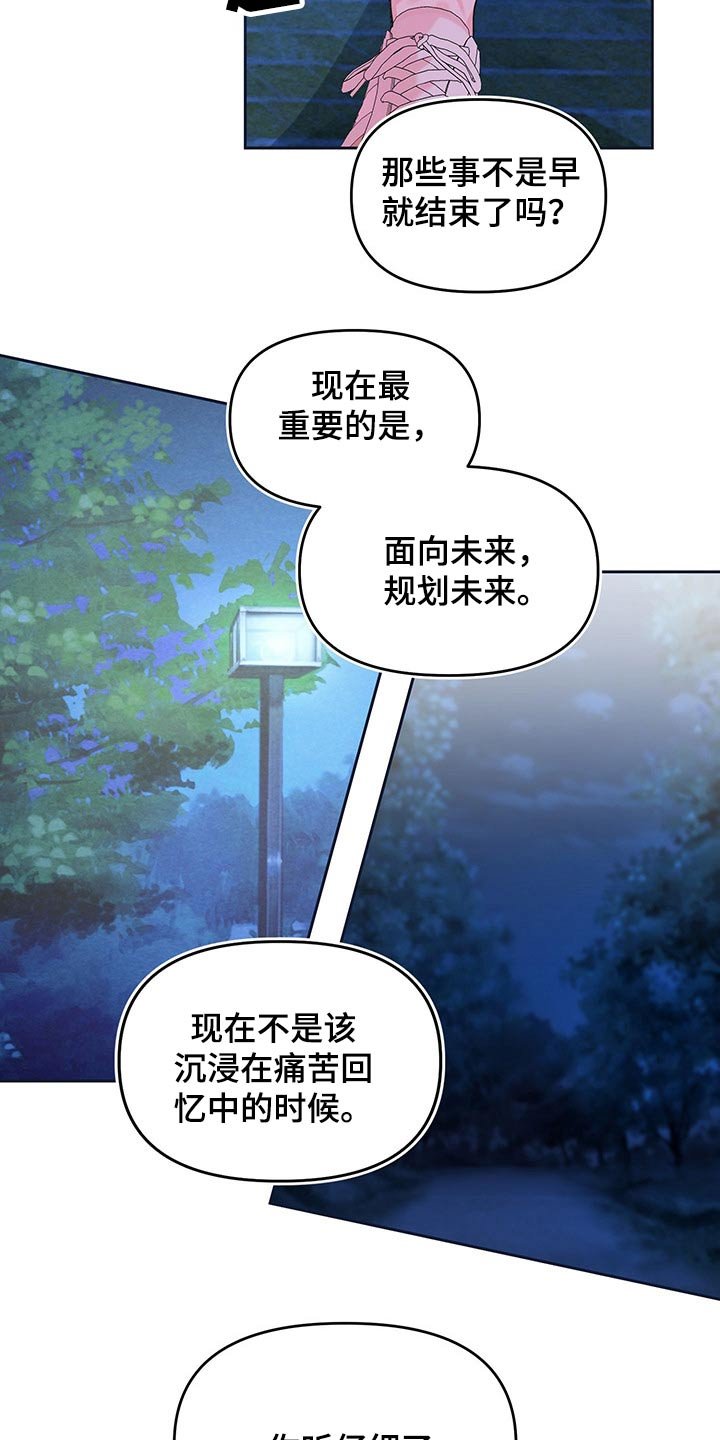 第103章：自私