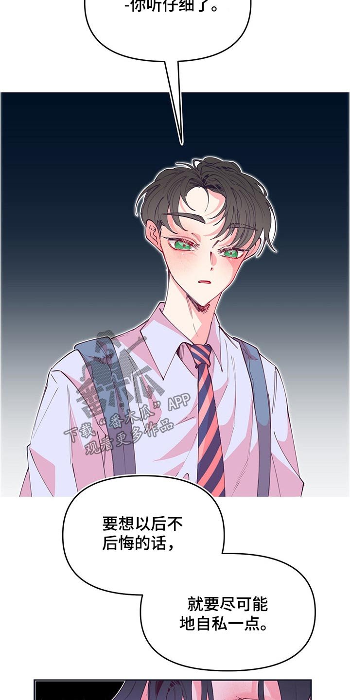 第103章：自私