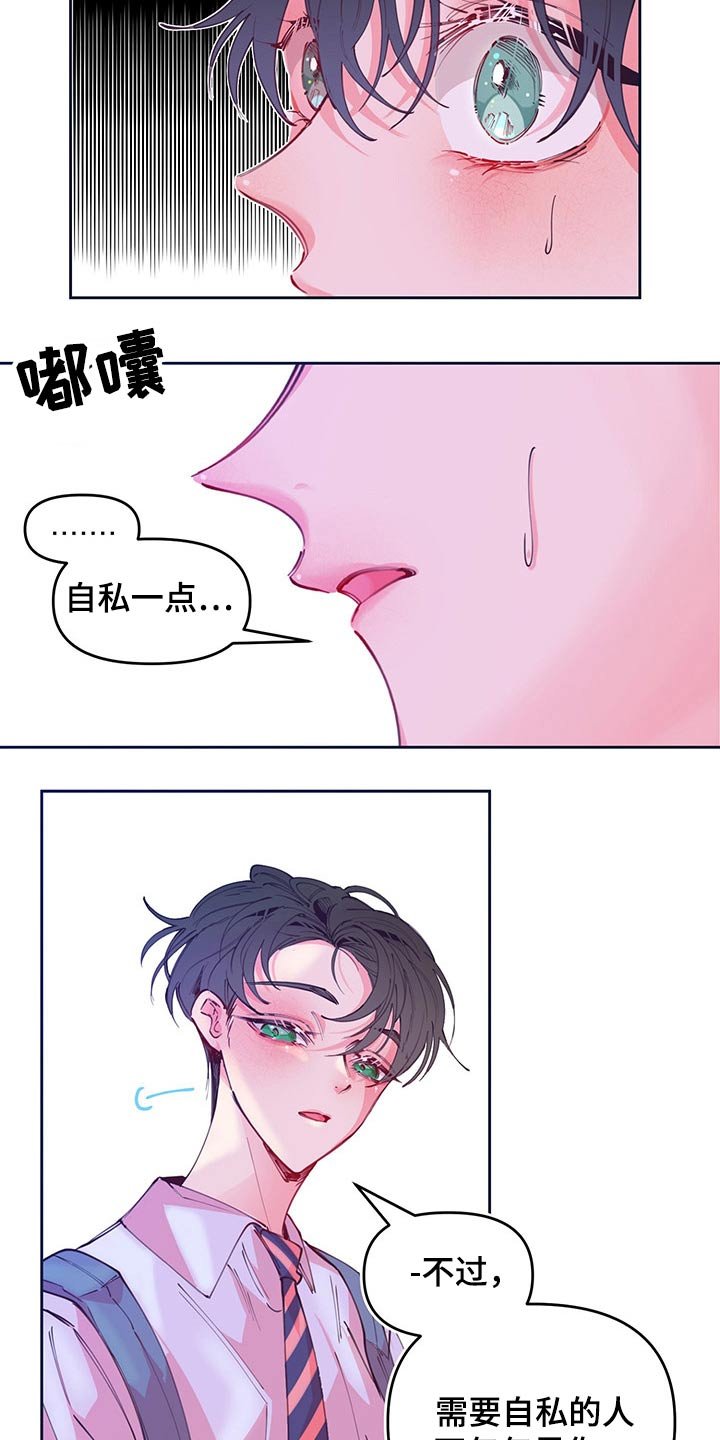 第103章：自私