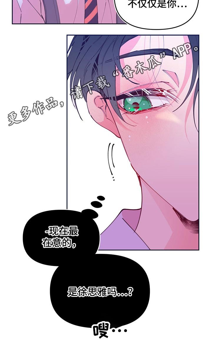 第103章：自私