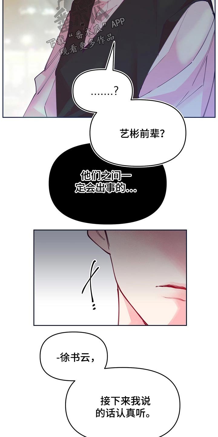 第104章：扎心