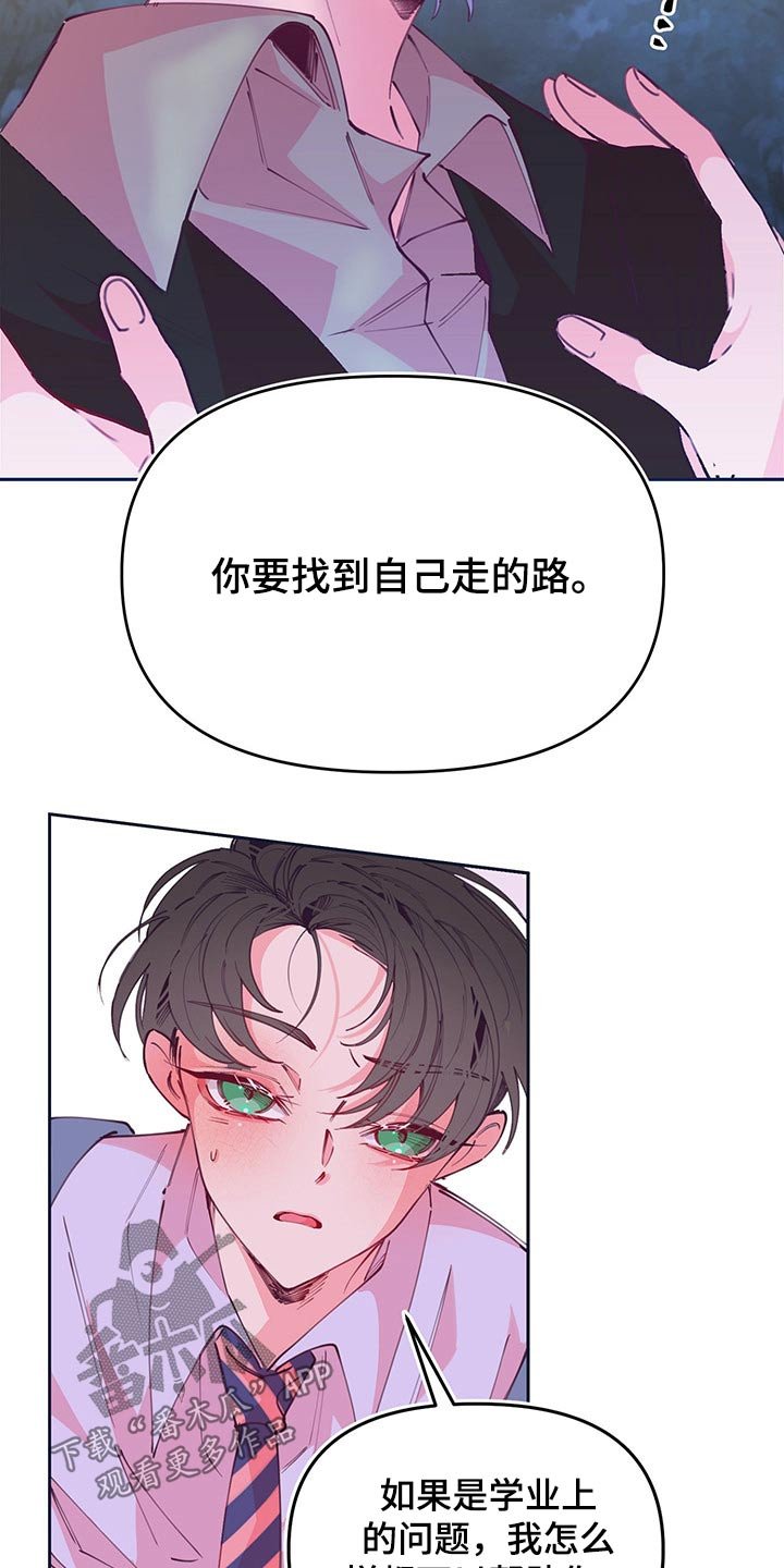 第104章：扎心