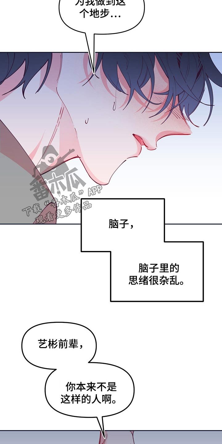 第104章：扎心
