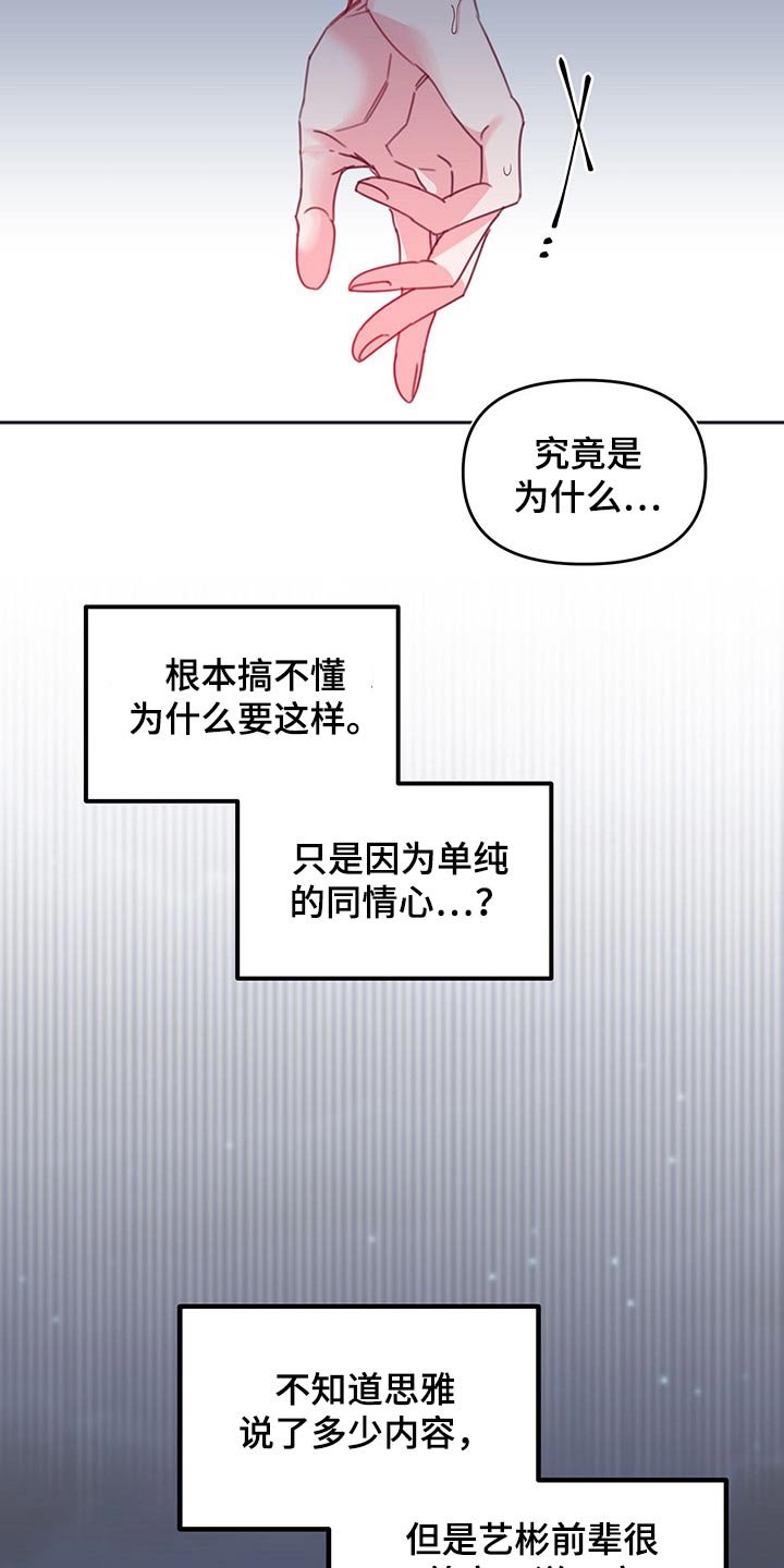 第104章：扎心