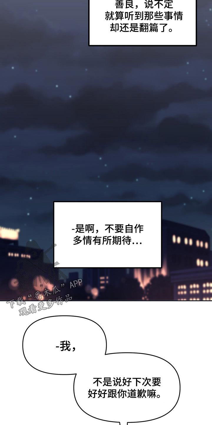 第104章：扎心