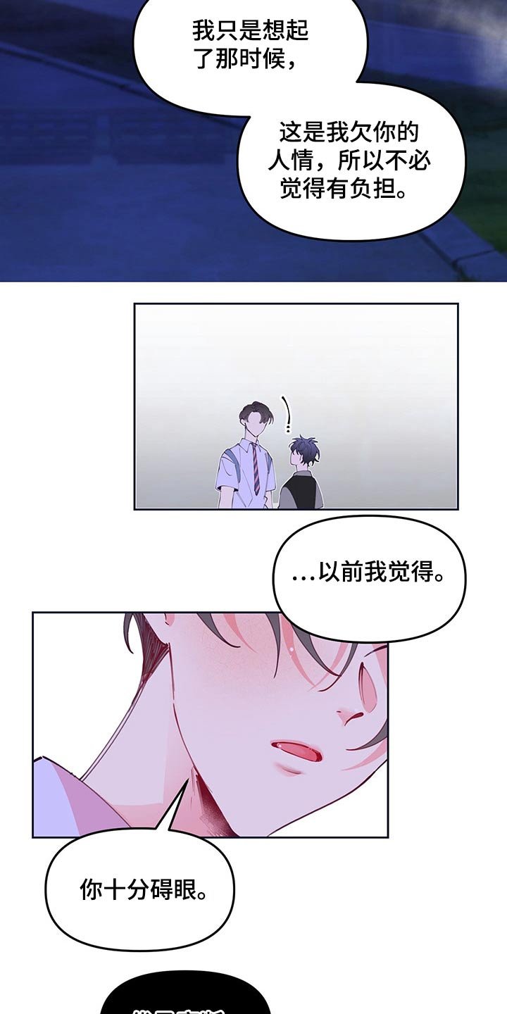 第104章：扎心