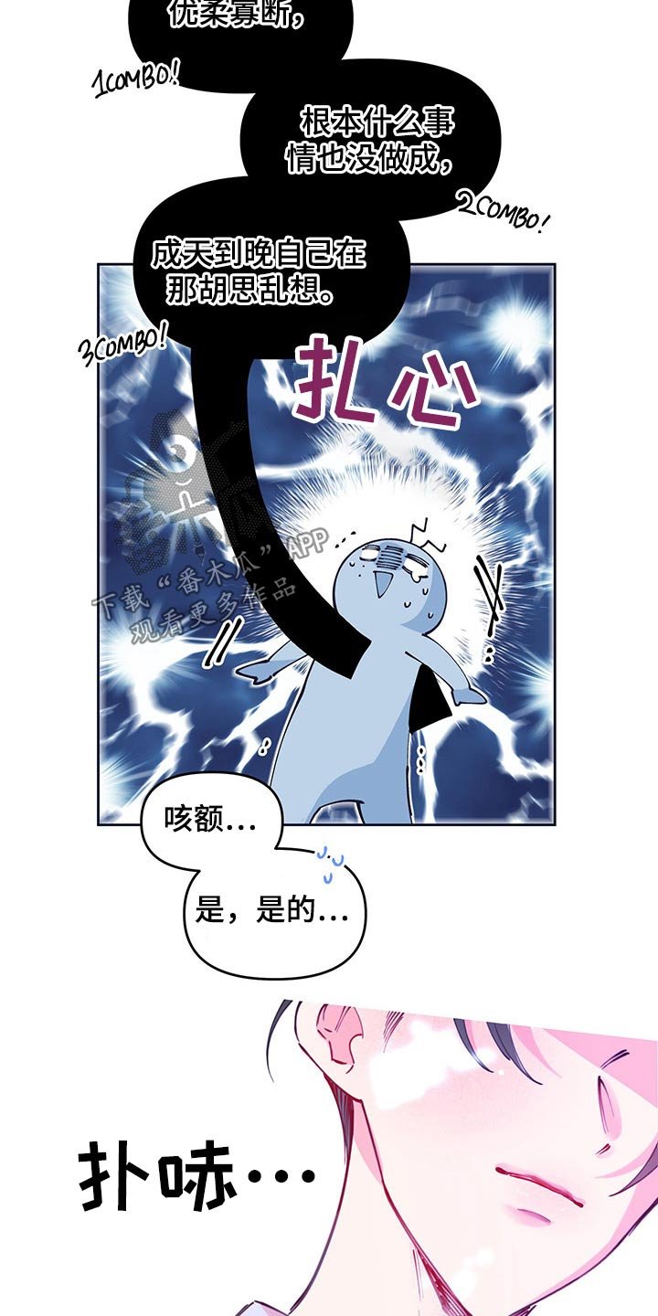 第104章：扎心