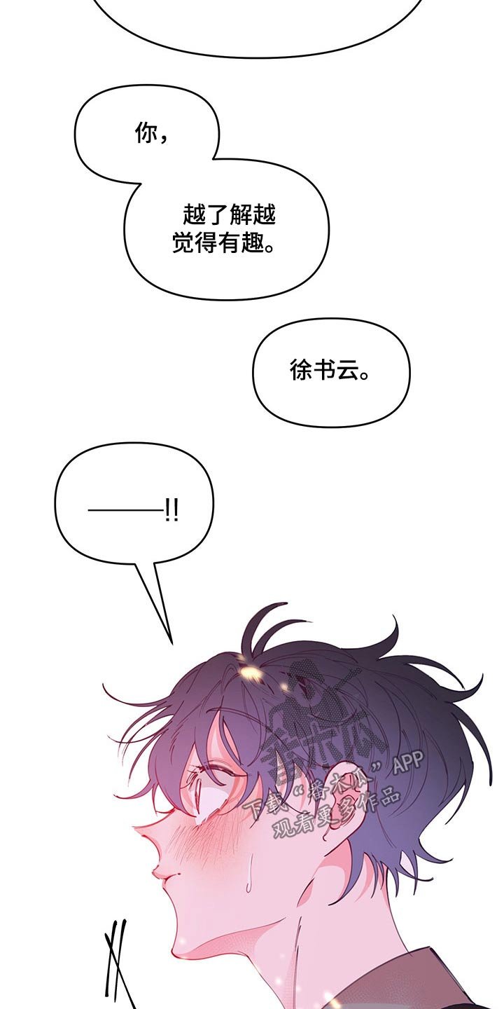 第104章：扎心