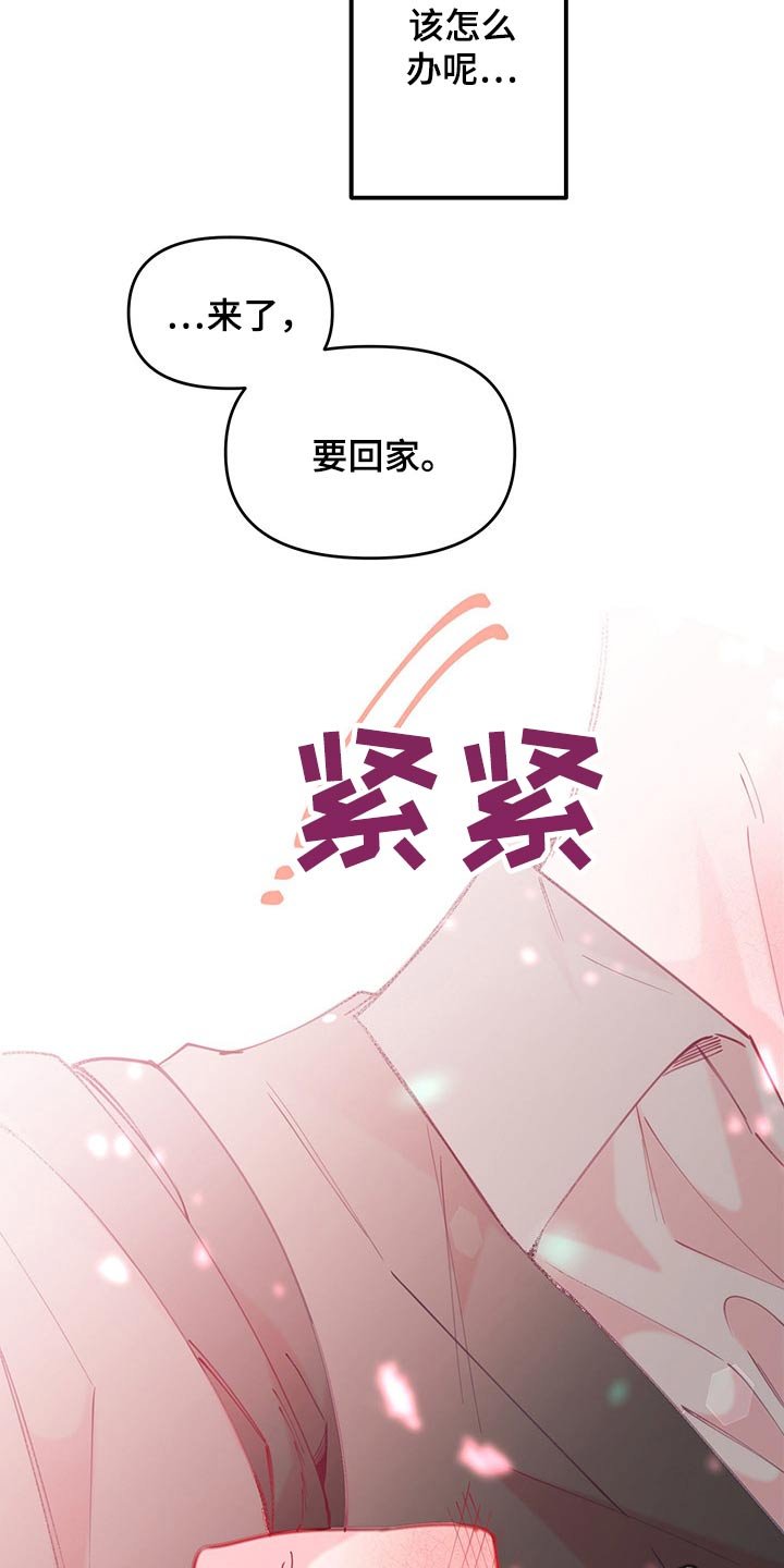 第104章：扎心