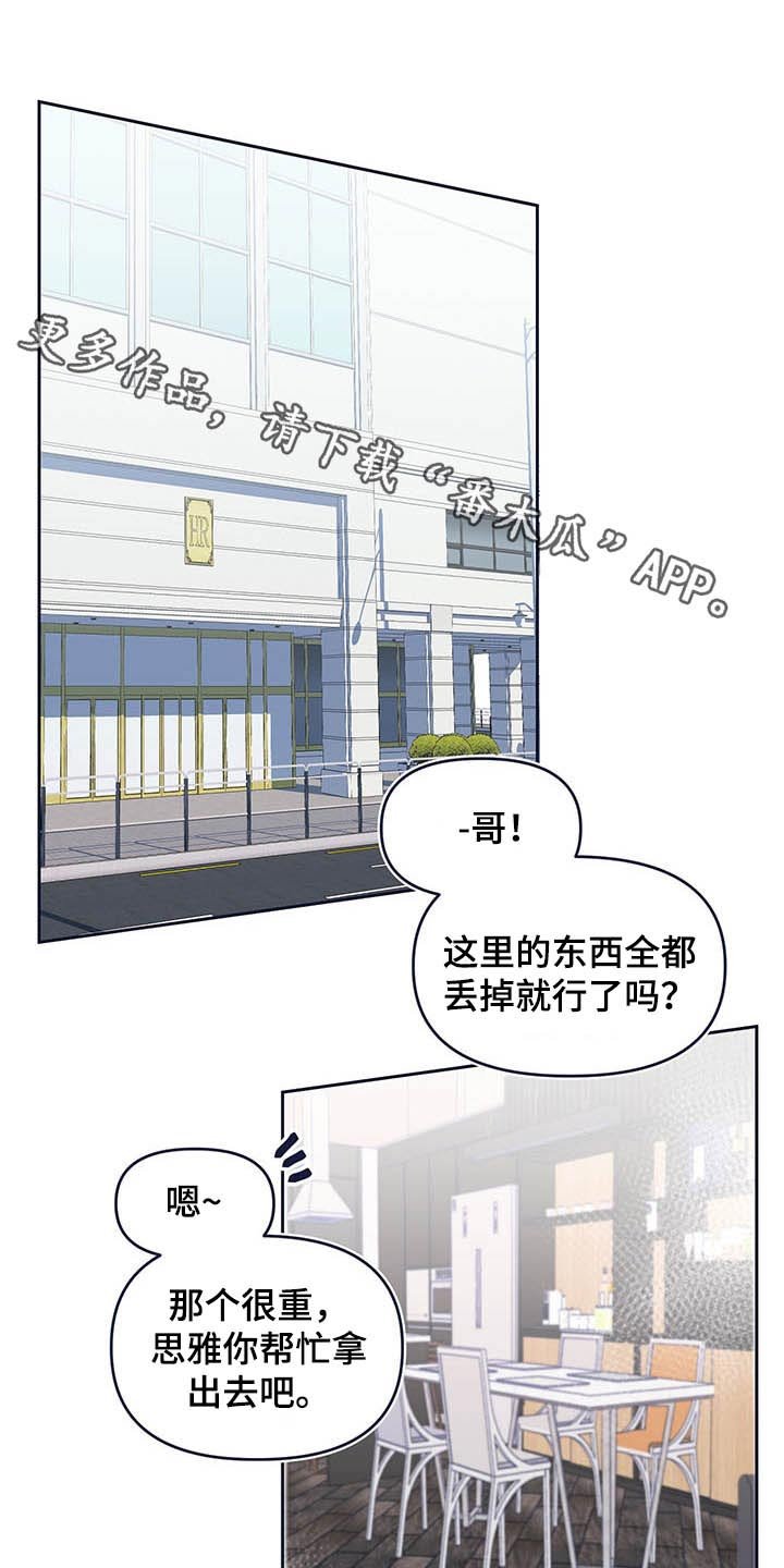 第105章：看望