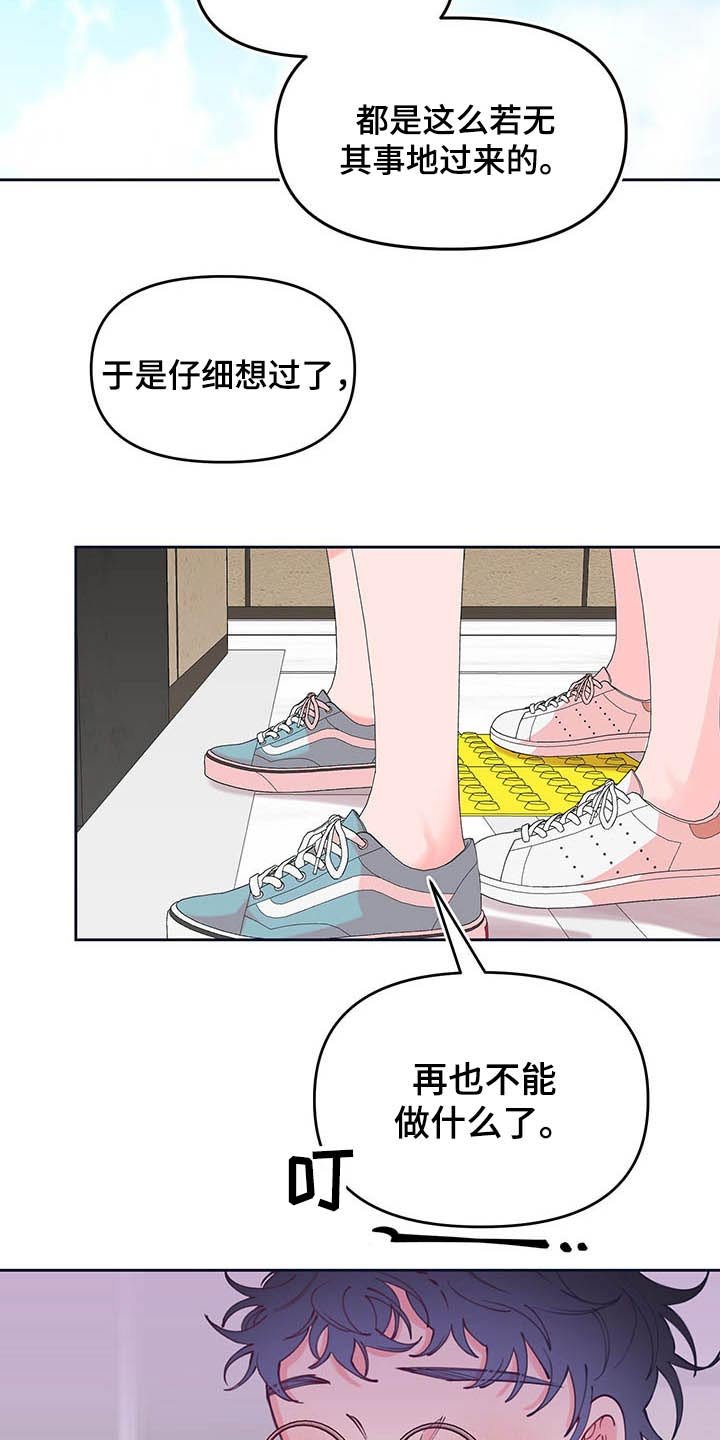 第105章：看望
