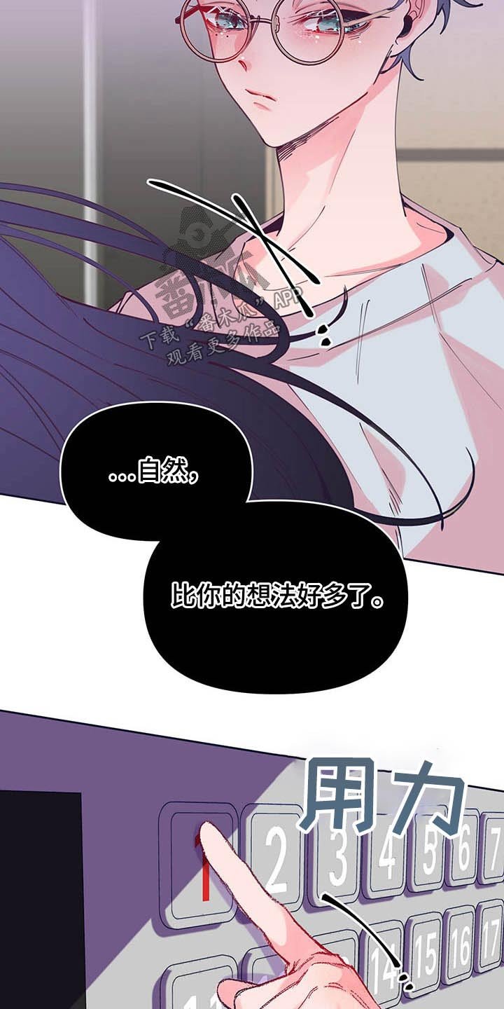 第105章：看望