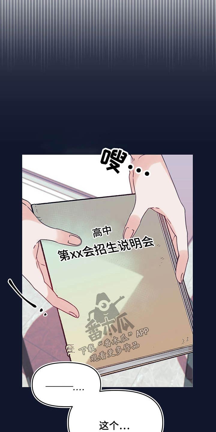 第105章：看望