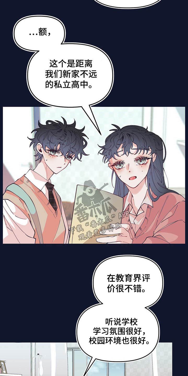 第105章：看望