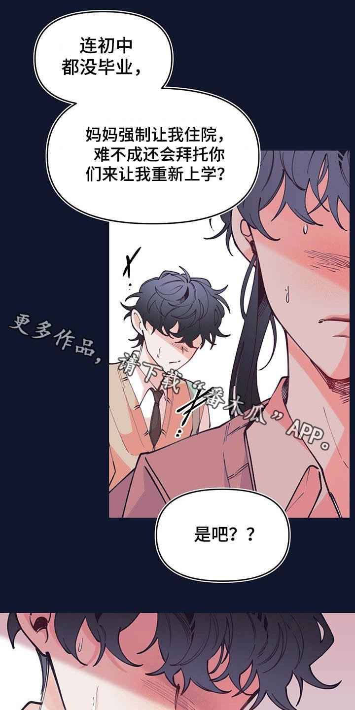 第106章：决定