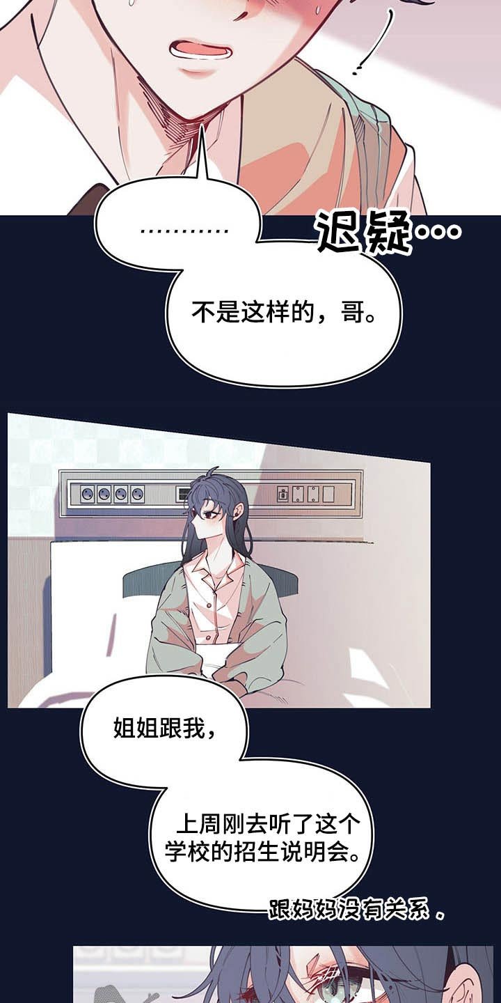 第106章：决定