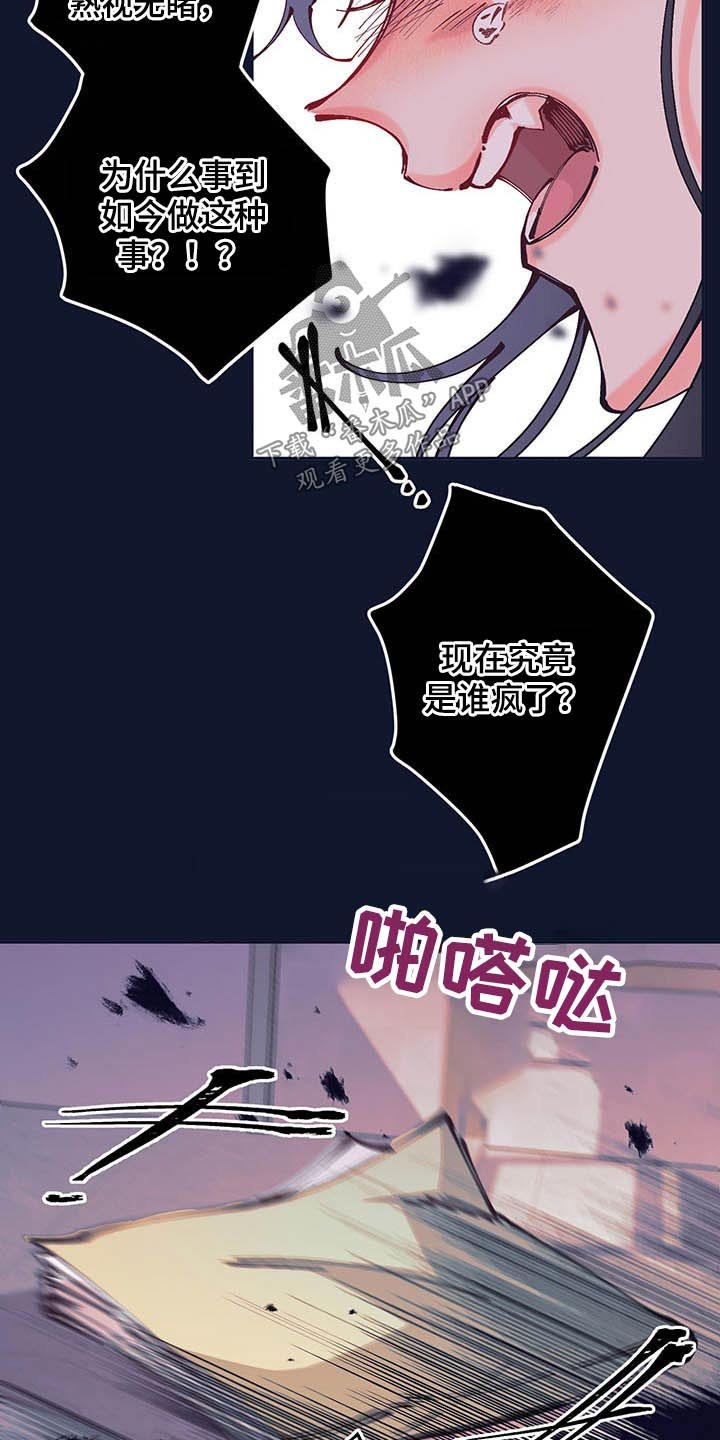 第106章：决定