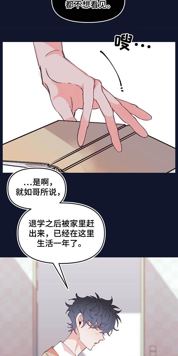 第106章：决定