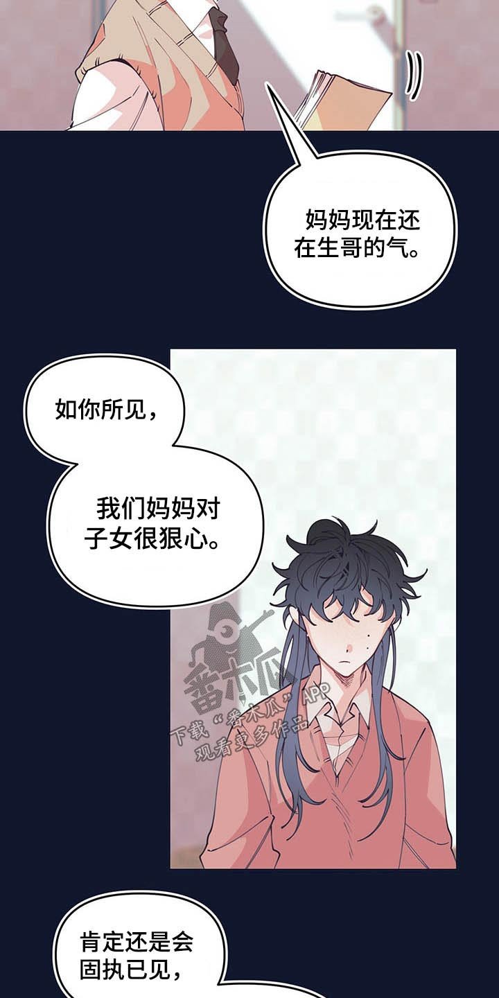 第106章：决定