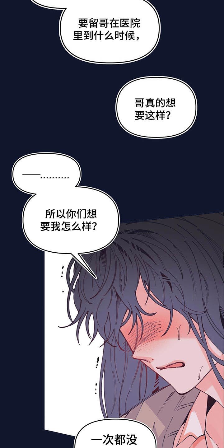 第106章：决定