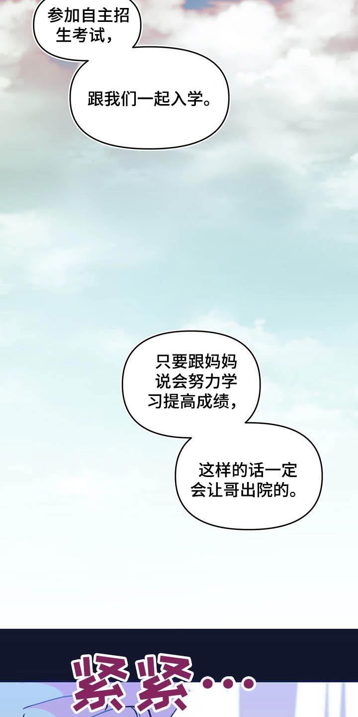 第106章：决定