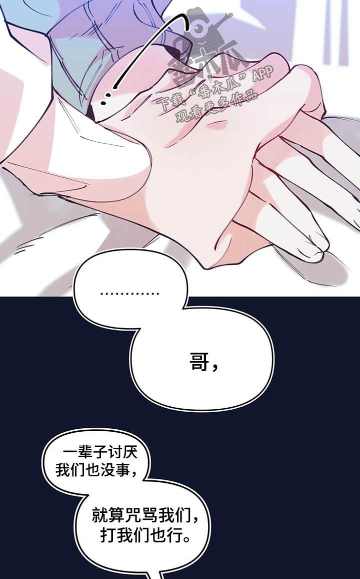 第106章：决定