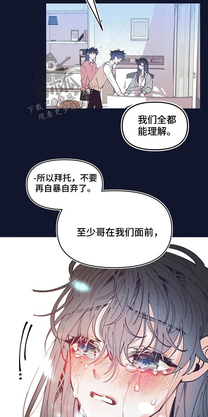 第106章：决定