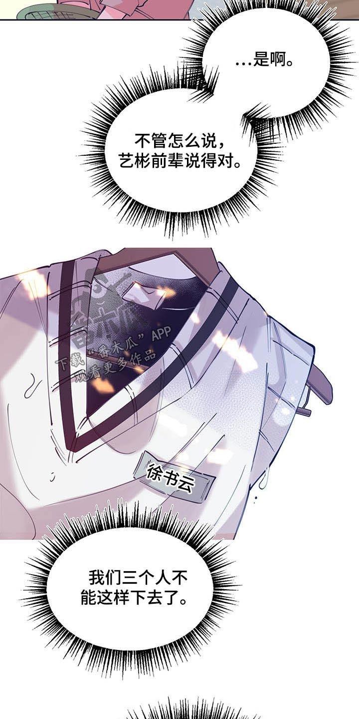 第106章：决定