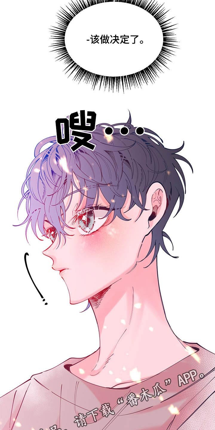 第106章：决定