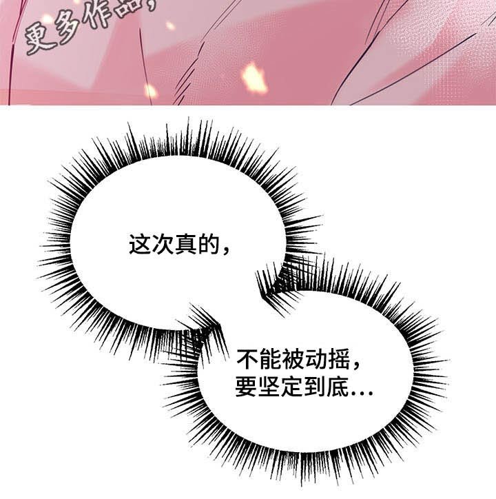 第106章：决定