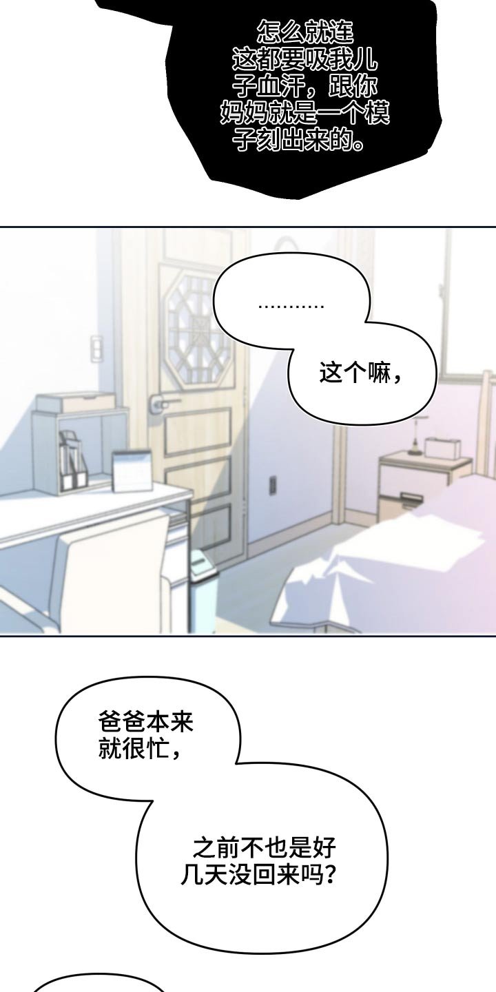 第107章：饭菜