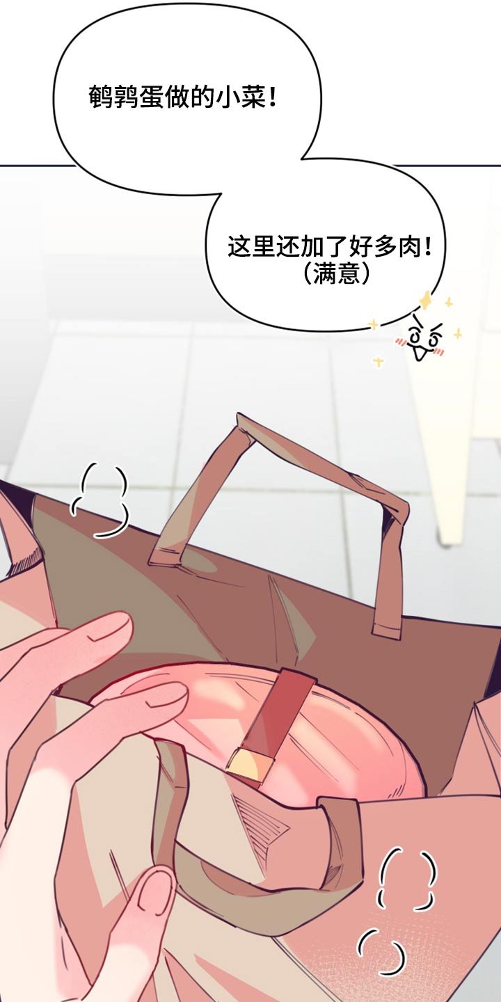 第107章：饭菜