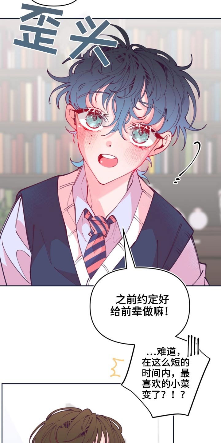 第107章：饭菜