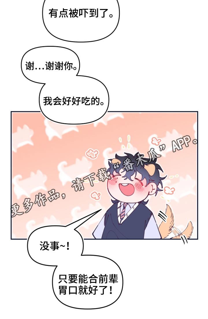 第107章：饭菜