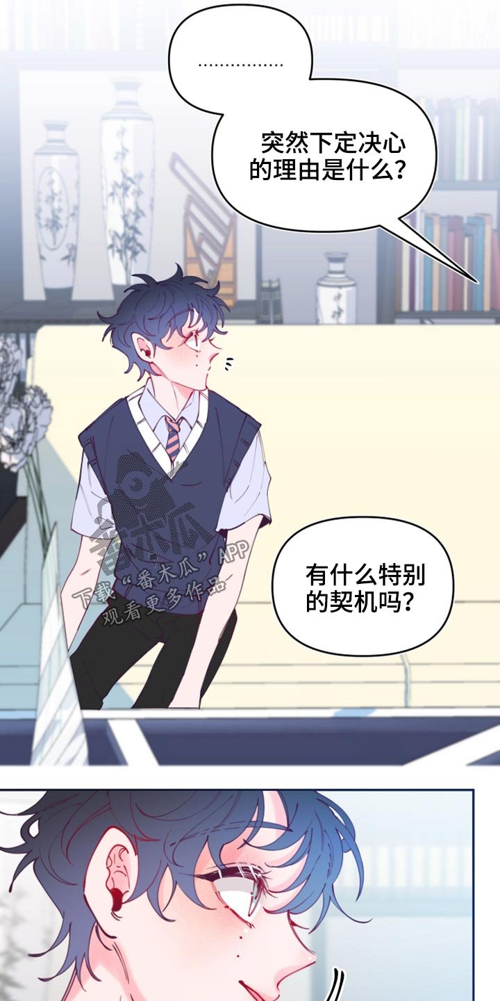 第108章：逃跑