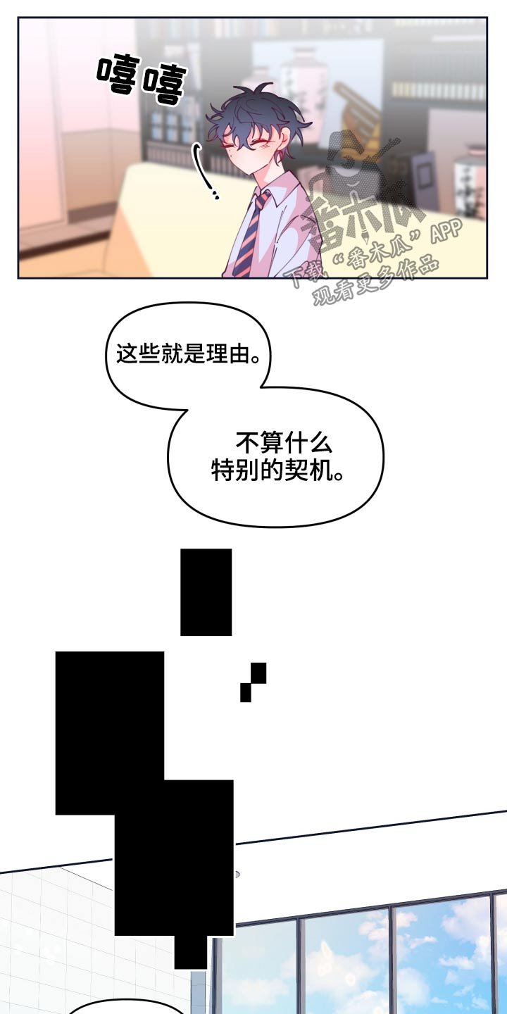 第108章：逃跑