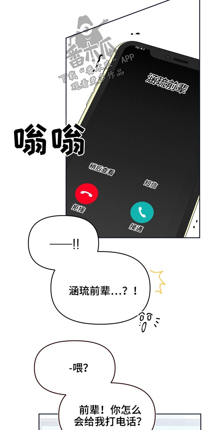 第108章：逃跑