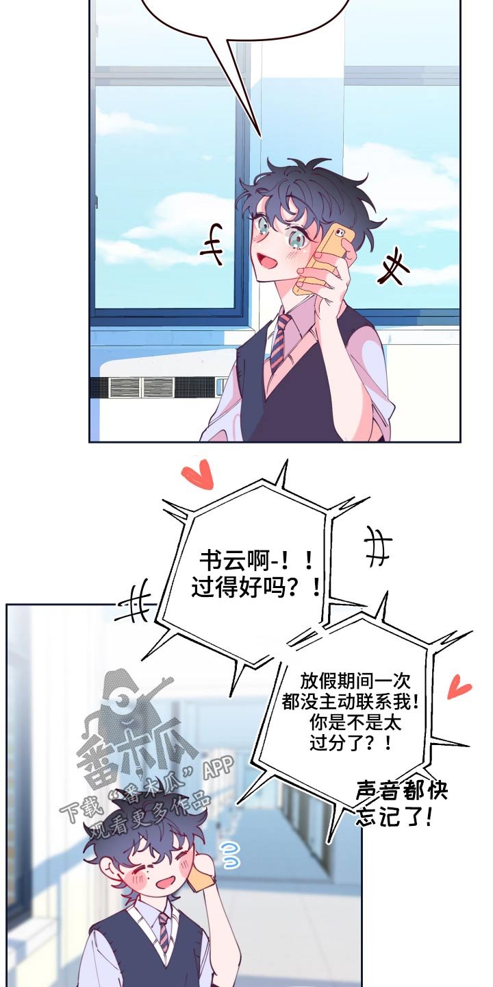 第108章：逃跑
