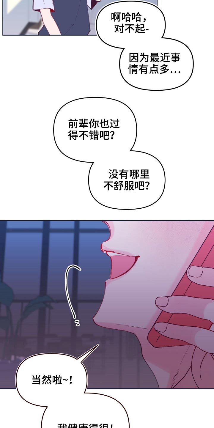 第108章：逃跑
