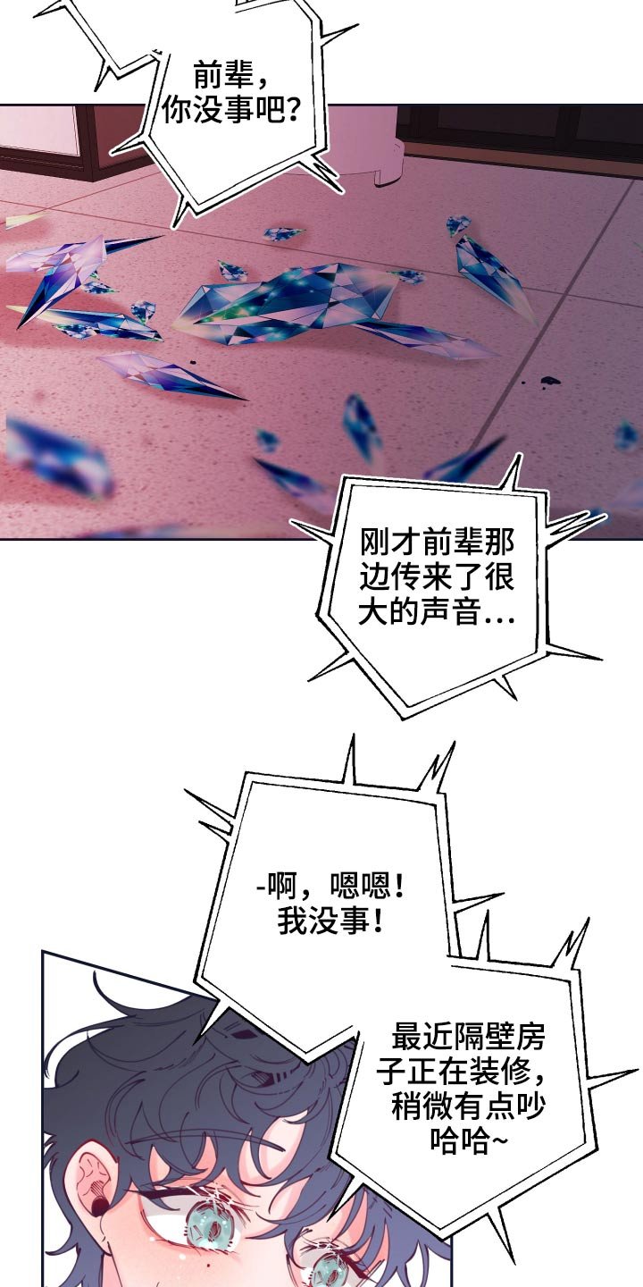 第108章：逃跑
