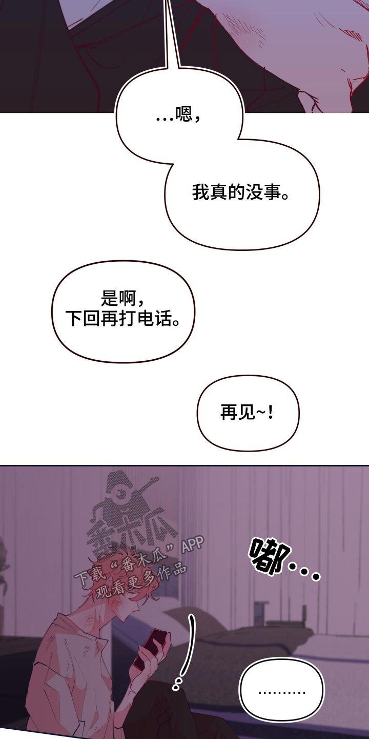 第108章：逃跑