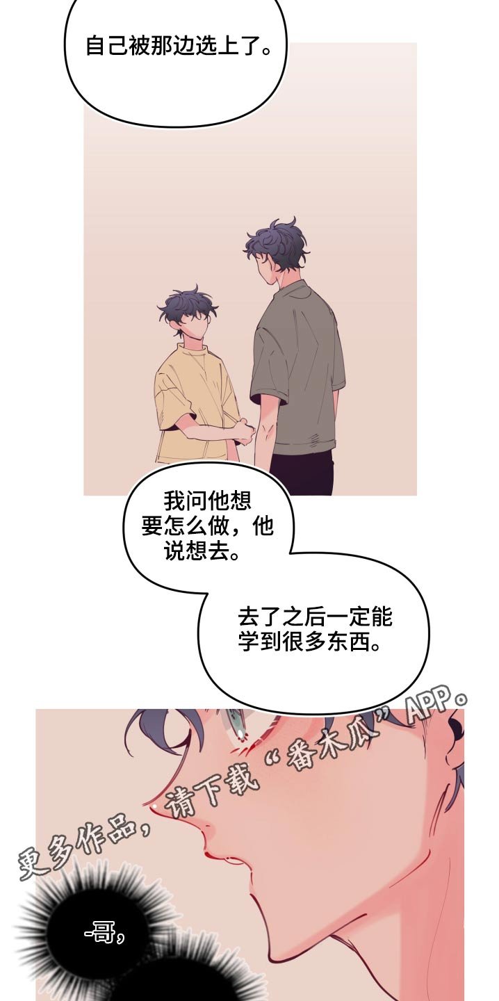 第109章：训练