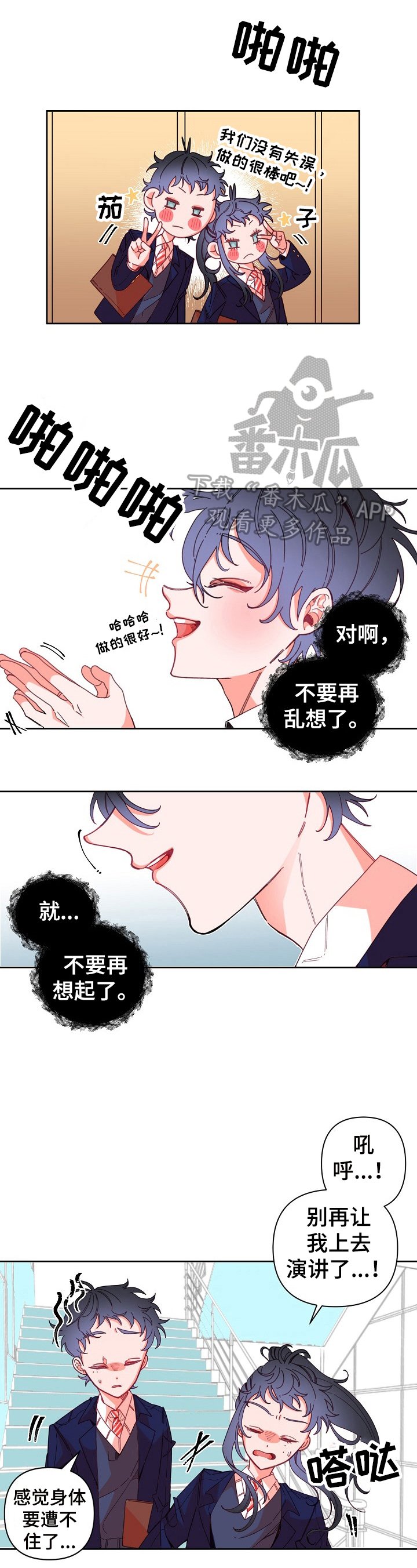 第11章：约好了