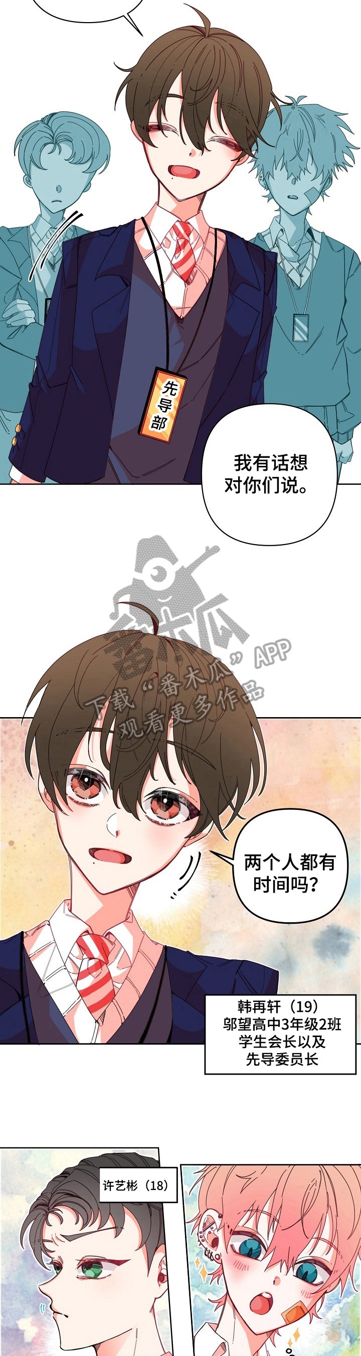 第11章：约好了