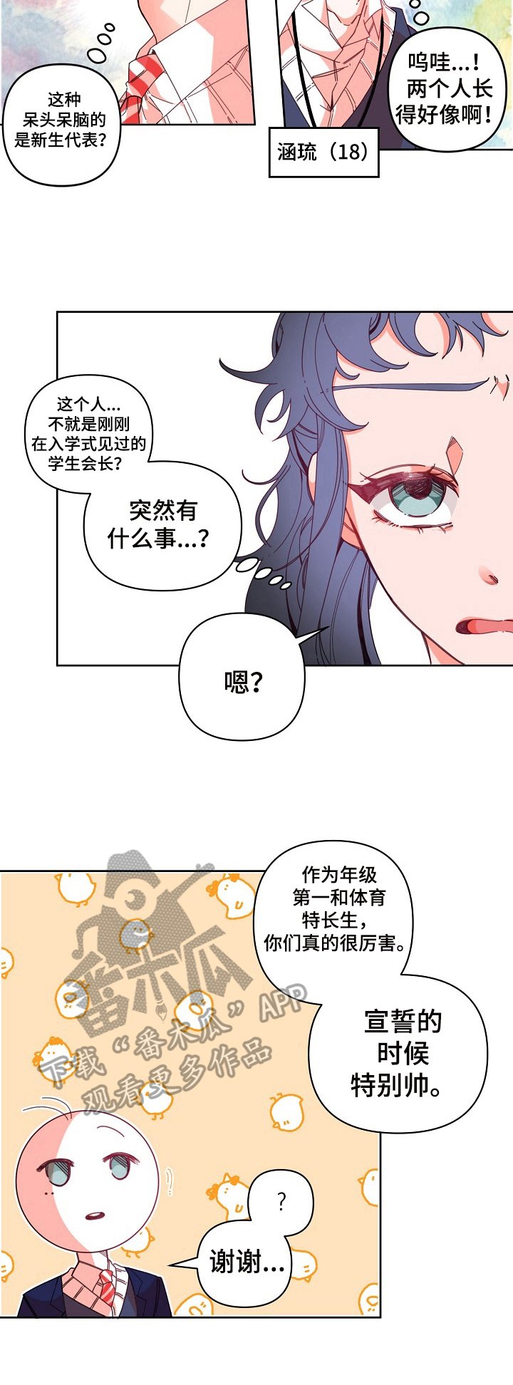 第11章：约好了